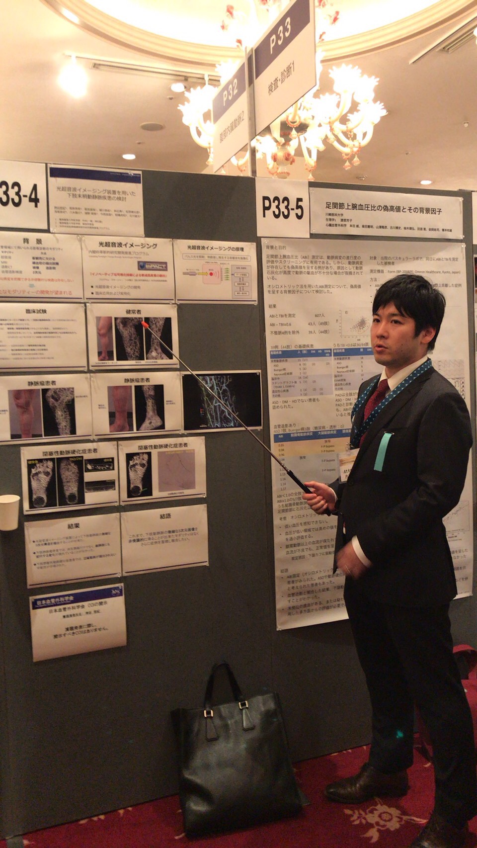 第47回日本血管外科学会学術総会